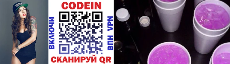 Кодеиновый сироп Lean Purple Drank  Добрянка 