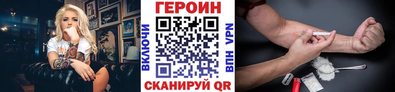 ГЕРОИН гречка  Добрянка 