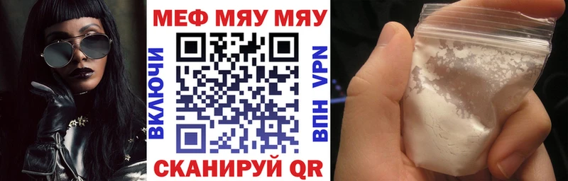 МЯУ-МЯУ мука  цены наркотик  Добрянка 